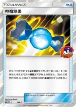 Rare Candy #No. 051 · Pokémon